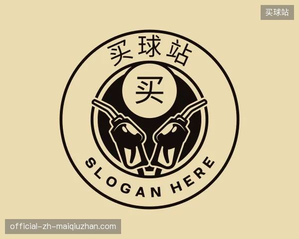 认识买球站官方入口